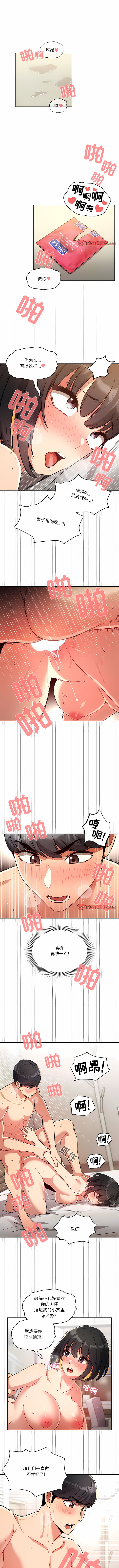 [LObeam & Rodong] 疫情期間的家教生活  | 疫情期间的家教生活 13-104 [Chinese] [Ongoing] - Page 1183