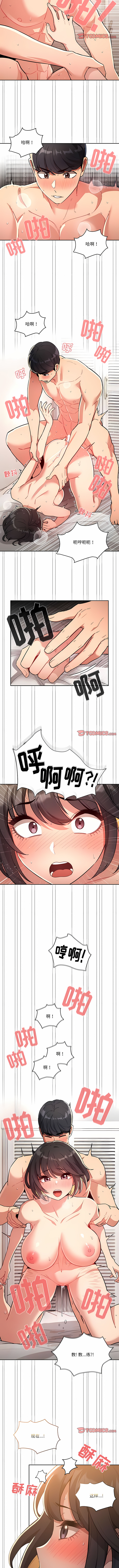 [LObeam & Rodong] 疫情期間的家教生活  | 疫情期间的家教生活 13-104 [Chinese] [Ongoing] - Page 1184