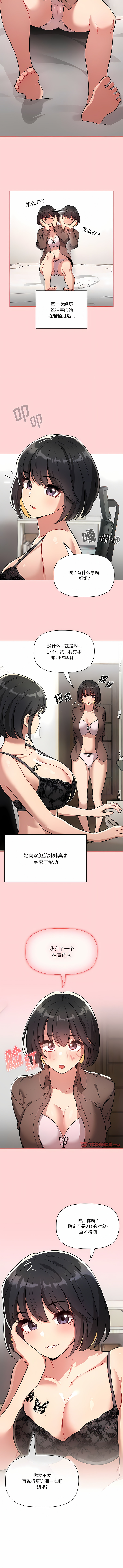 [LObeam & Rodong] 疫情期間的家教生活  | 疫情期间的家教生活 13-104 [Chinese] [Ongoing] - Page 1208