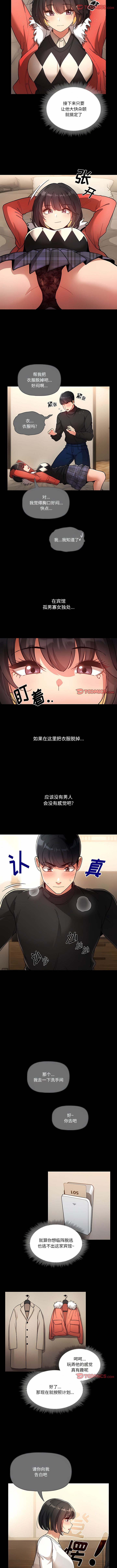 [LObeam & Rodong] 疫情期間的家教生活  | 疫情期间的家教生活 13-104 [Chinese] [Ongoing] - Page 1216