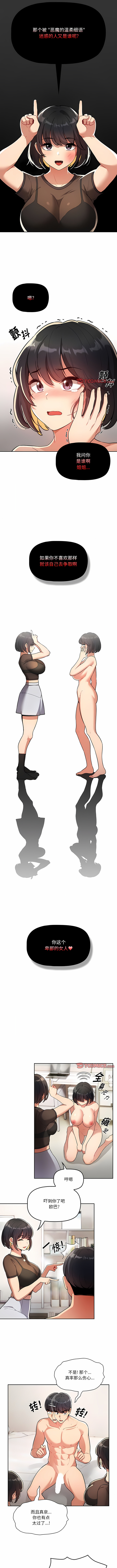 [LObeam & Rodong] 疫情期間的家教生活  | 疫情期间的家教生活 13-104 [Chinese] [Ongoing] - Page 1221