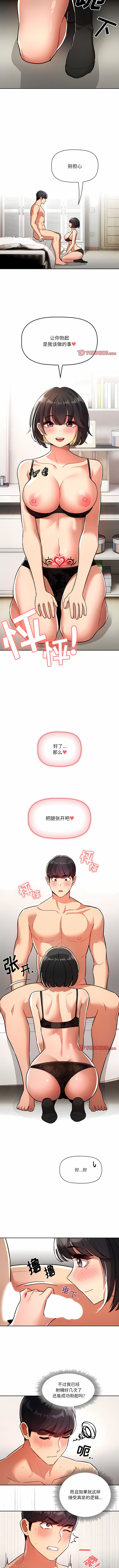 [LObeam & Rodong] 疫情期間的家教生活  | 疫情期间的家教生活 13-104 [Chinese] [Ongoing] - Page 1232