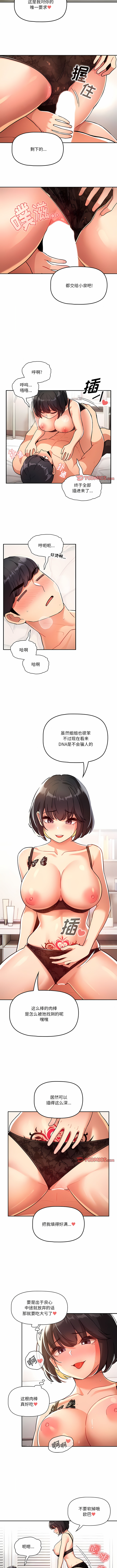 [LObeam & Rodong] 疫情期間的家教生活  | 疫情期间的家教生活 13-104 [Chinese] [Ongoing] - Page 1237