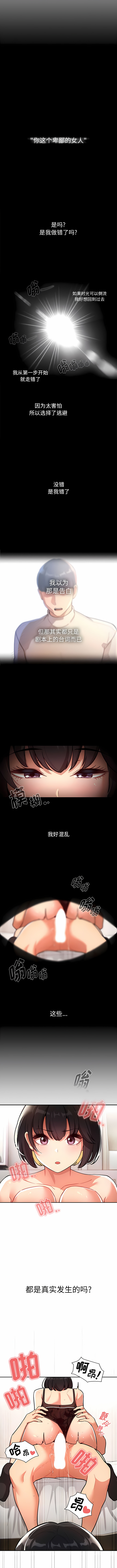 [LObeam & Rodong] 疫情期間的家教生活  | 疫情期间的家教生活 13-104 [Chinese] [Ongoing] - Page 1240