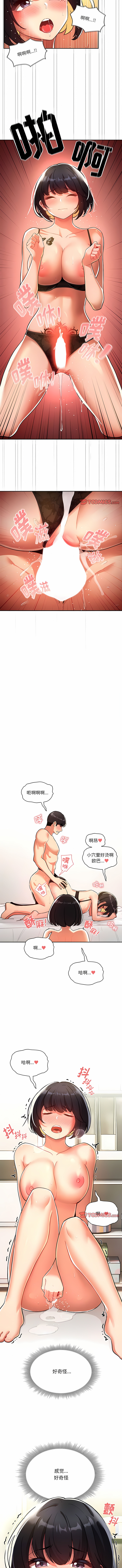 [LObeam & Rodong] 疫情期間的家教生活  | 疫情期间的家教生活 13-104 [Chinese] [Ongoing] - Page 1248