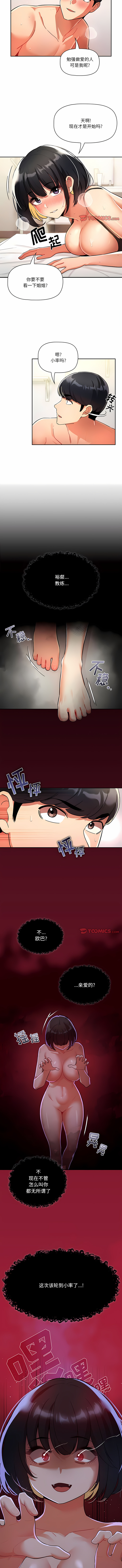 [LObeam & Rodong] 疫情期間的家教生活  | 疫情期间的家教生活 13-104 [Chinese] [Ongoing] - Page 1250