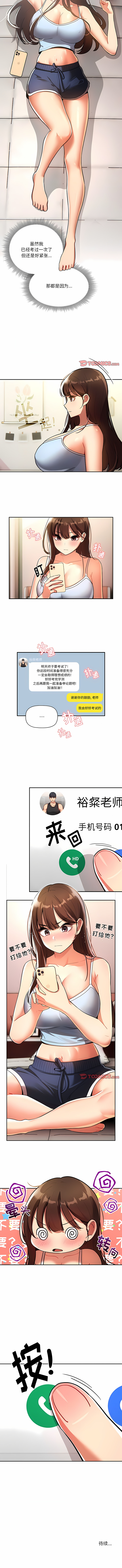 [LObeam & Rodong] 疫情期間的家教生活  | 疫情期间的家教生活 13-104 [Chinese] [Ongoing] - Page 1254