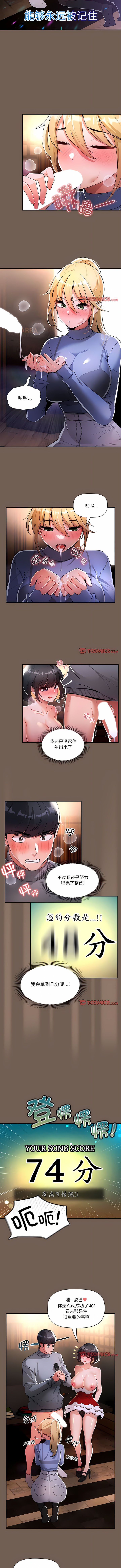 [LObeam & Rodong] 疫情期間的家教生活  | 疫情期间的家教生活 13-104 [Chinese] [Ongoing] - Page 1279