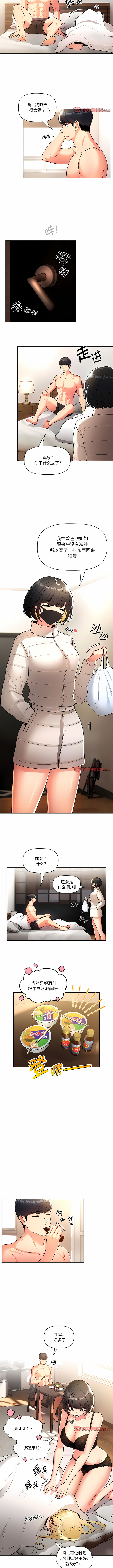 [LObeam & Rodong] 疫情期間的家教生活  | 疫情期间的家教生活 13-104 [Chinese] [Ongoing] - Page 1285