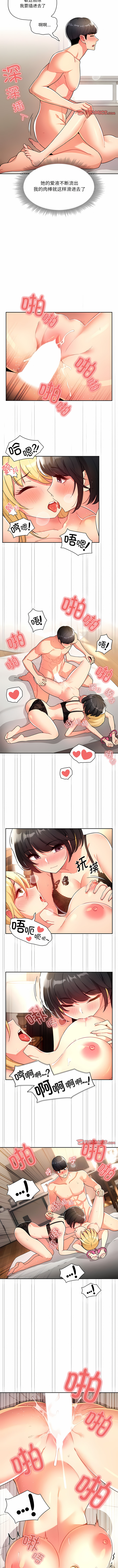 [LObeam & Rodong] 疫情期間的家教生活  | 疫情期间的家教生活 13-104 [Chinese] [Ongoing] - Page 1296