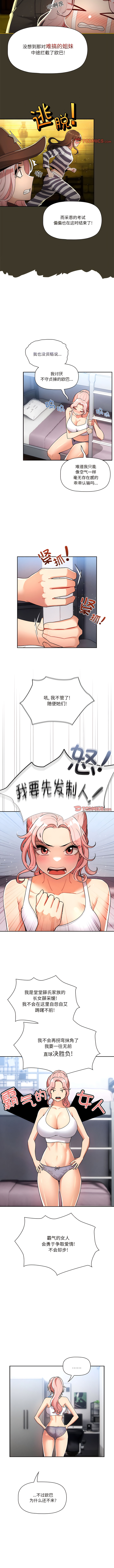 [LObeam & Rodong] 疫情期間的家教生活  | 疫情期间的家教生活 13-104 [Chinese] [Ongoing] - Page 1319