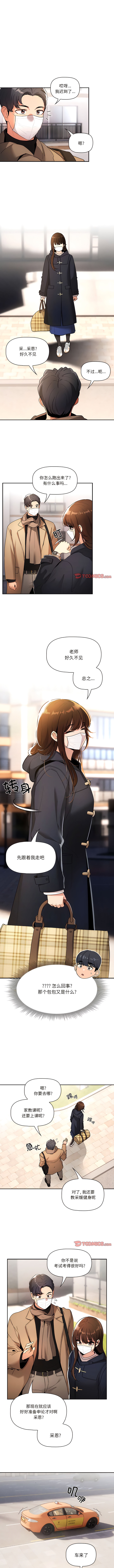 [LObeam & Rodong] 疫情期間的家教生活  | 疫情期间的家教生活 13-104 [Chinese] [Ongoing] - Page 1320