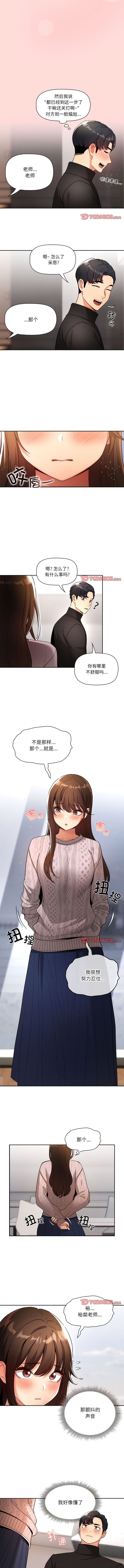 [LObeam & Rodong] 疫情期間的家教生活  | 疫情期间的家教生活 13-104 [Chinese] [Ongoing] - Page 1326