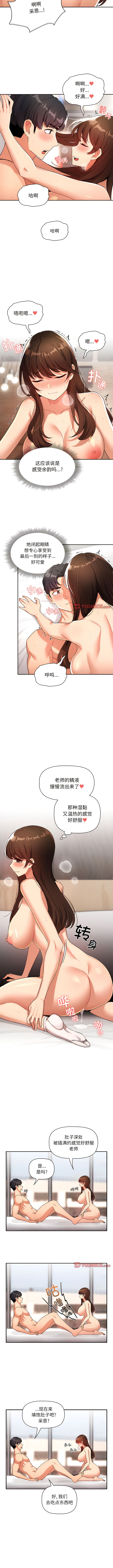 [LObeam & Rodong] 疫情期間的家教生活  | 疫情期间的家教生活 13-104 [Chinese] [Ongoing] - Page 1353