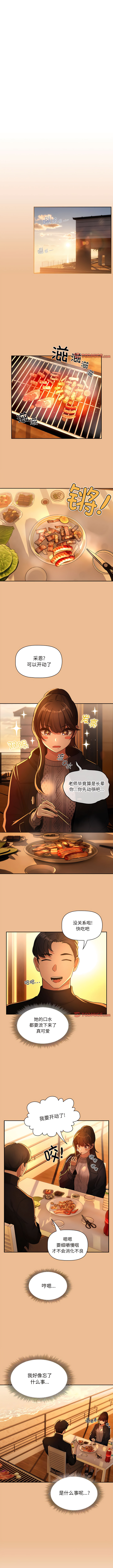 [LObeam & Rodong] 疫情期間的家教生活  | 疫情期间的家教生活 13-104 [Chinese] [Ongoing] - Page 1354