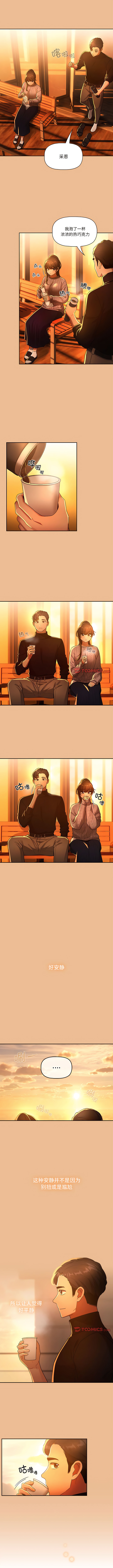 [LObeam & Rodong] 疫情期間的家教生活  | 疫情期间的家教生活 13-104 [Chinese] [Ongoing] - Page 1358