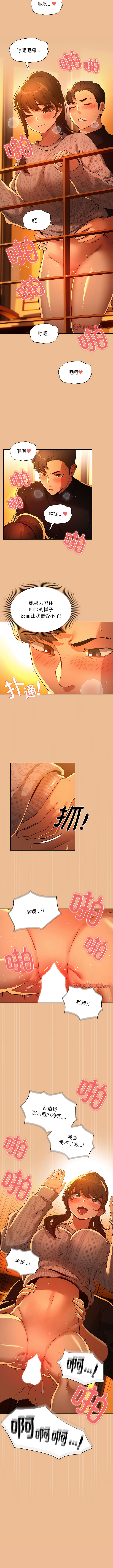 [LObeam & Rodong] 疫情期間的家教生活  | 疫情期间的家教生活 13-104 [Chinese] [Ongoing] - Page 1362