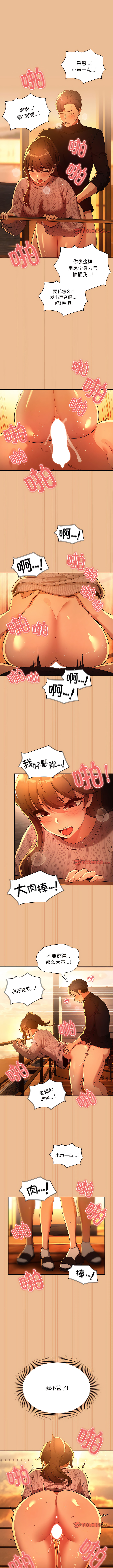 [LObeam & Rodong] 疫情期間的家教生活  | 疫情期间的家教生活 13-104 [Chinese] [Ongoing] - Page 1363