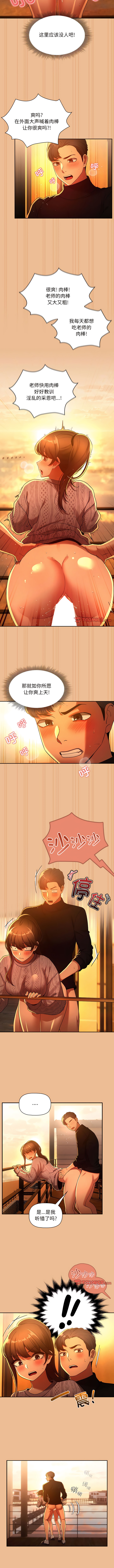 [LObeam & Rodong] 疫情期間的家教生活  | 疫情期间的家教生活 13-104 [Chinese] [Ongoing] - Page 1364