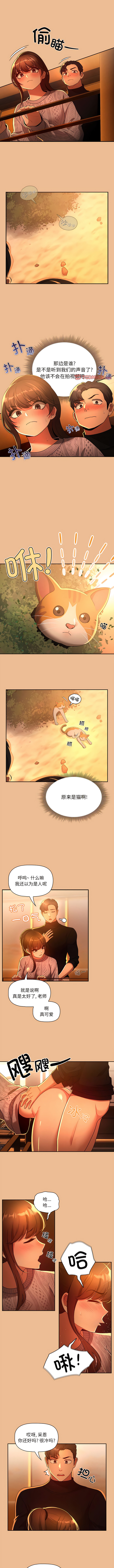 [LObeam & Rodong] 疫情期間的家教生活  | 疫情期间的家教生活 13-104 [Chinese] [Ongoing] - Page 1365