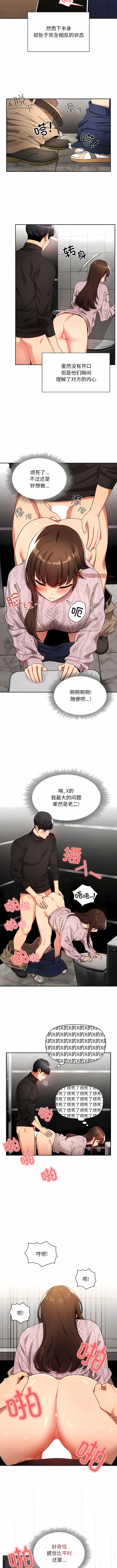 [LObeam & Rodong] 疫情期間的家教生活  | 疫情期间的家教生活 13-104 [Chinese] [Ongoing] - Page 1387