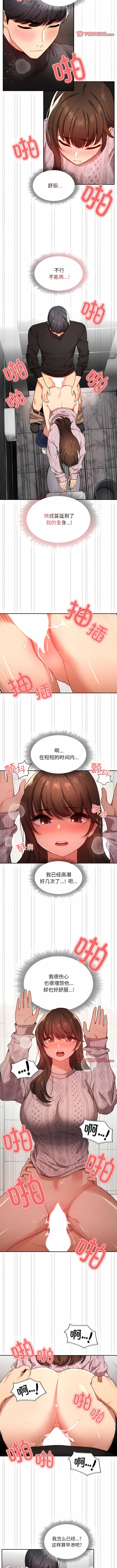 [LObeam & Rodong] 疫情期間的家教生活  | 疫情期间的家教生活 13-104 [Chinese] [Ongoing] - Page 1388