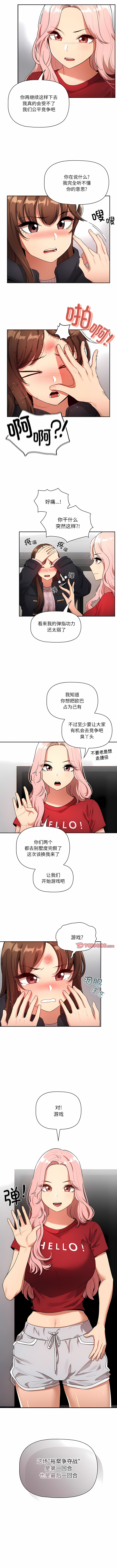 [LObeam & Rodong] 疫情期間的家教生活  | 疫情期间的家教生活 13-104 [Chinese] [Ongoing] - Page 1392