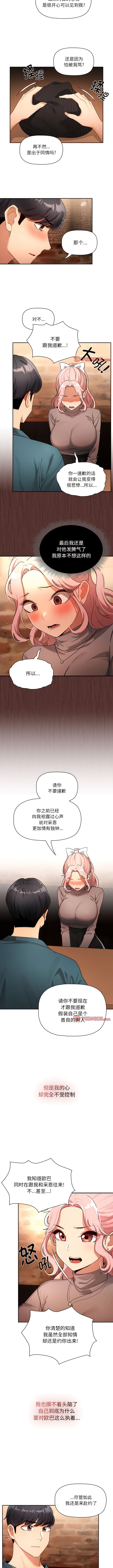 [LObeam & Rodong] 疫情期間的家教生活  | 疫情期间的家教生活 13-104 [Chinese] [Ongoing] - Page 1404