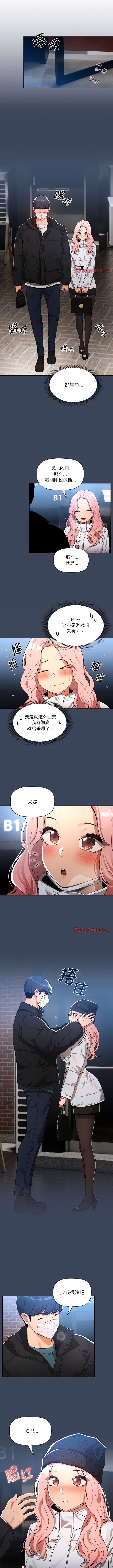 [LObeam & Rodong] 疫情期間的家教生活  | 疫情期间的家教生活 13-104 [Chinese] [Ongoing] - Page 1407