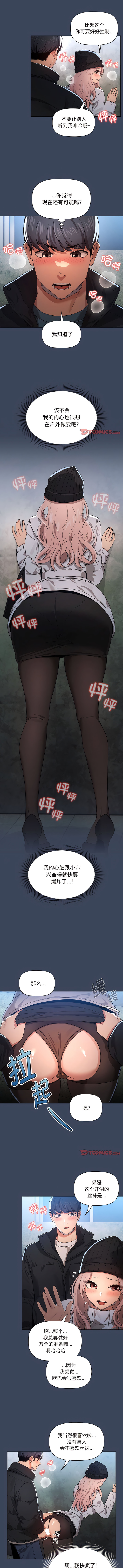 [LObeam & Rodong] 疫情期間的家教生活  | 疫情期间的家教生活 13-104 [Chinese] [Ongoing] - Page 1415