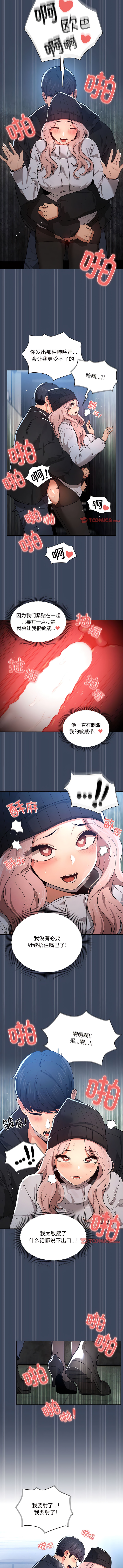 [LObeam & Rodong] 疫情期間的家教生活  | 疫情期间的家教生活 13-104 [Chinese] [Ongoing] - Page 1420