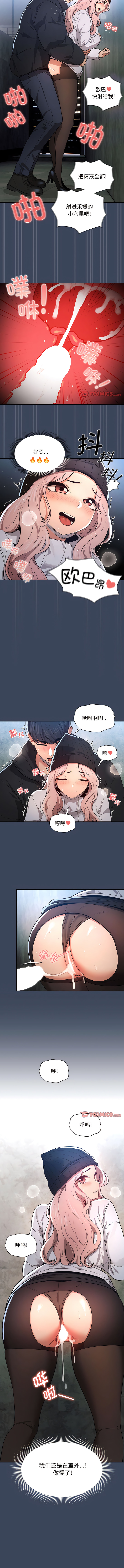 [LObeam & Rodong] 疫情期間的家教生活  | 疫情期间的家教生活 13-104 [Chinese] [Ongoing] - Page 1421