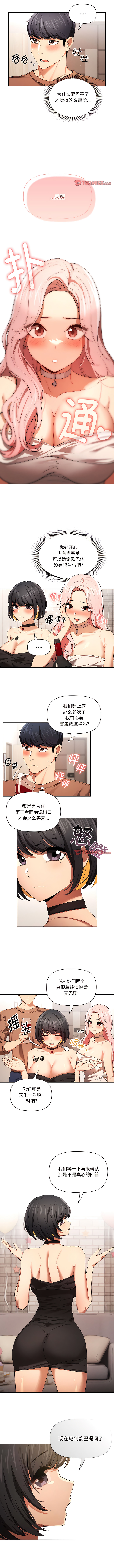 [LObeam & Rodong] 疫情期間的家教生活  | 疫情期间的家教生活 13-104 [Chinese] [Ongoing] - Page 1452