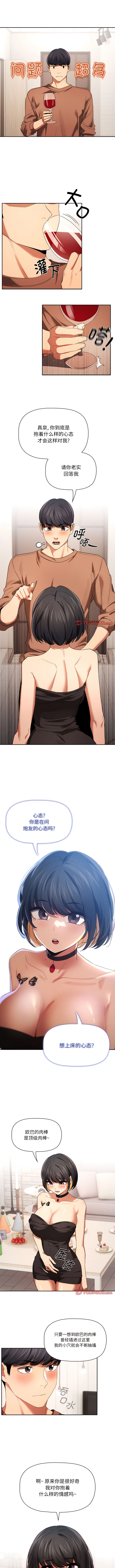 [LObeam & Rodong] 疫情期間的家教生活  | 疫情期间的家教生活 13-104 [Chinese] [Ongoing] - Page 1453