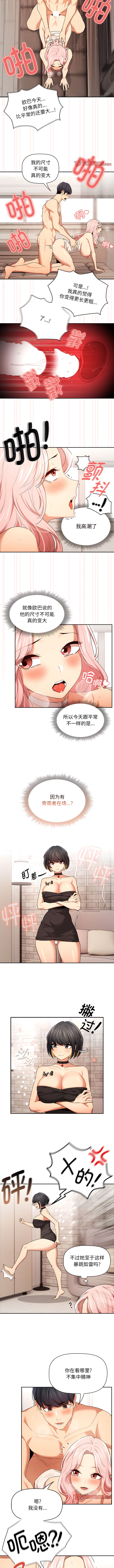 [LObeam & Rodong] 疫情期間的家教生活  | 疫情期间的家教生活 13-104 [Chinese] [Ongoing] - Page 1470