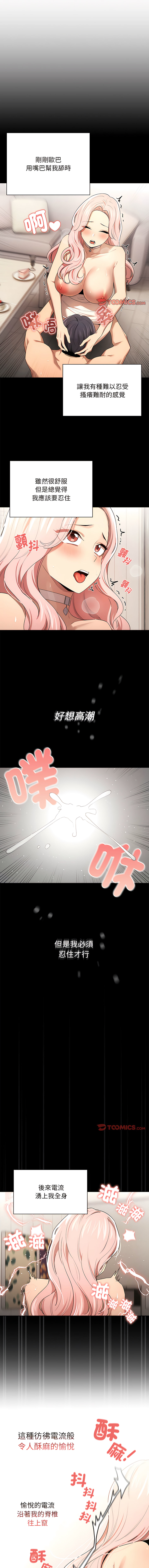 [LObeam & Rodong] 疫情期間的家教生活  | 疫情期间的家教生活 13-104 [Chinese] [Ongoing] - Page 1476