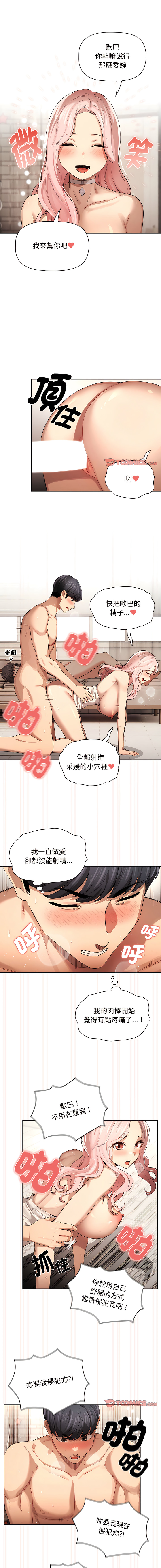 [LObeam & Rodong] 疫情期間的家教生活  | 疫情期间的家教生活 13-104 [Chinese] [Ongoing] - Page 1497