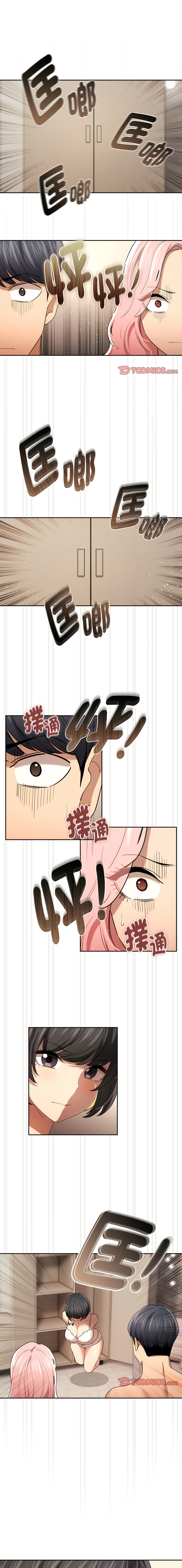 [LObeam & Rodong] 疫情期間的家教生活  | 疫情期间的家教生活 13-104 [Chinese] [Ongoing] - Page 1501