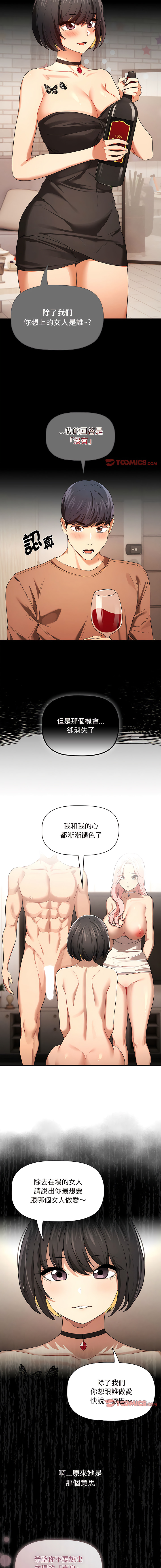 [LObeam & Rodong] 疫情期間的家教生活  | 疫情期间的家教生活 13-104 [Chinese] [Ongoing] - Page 1507