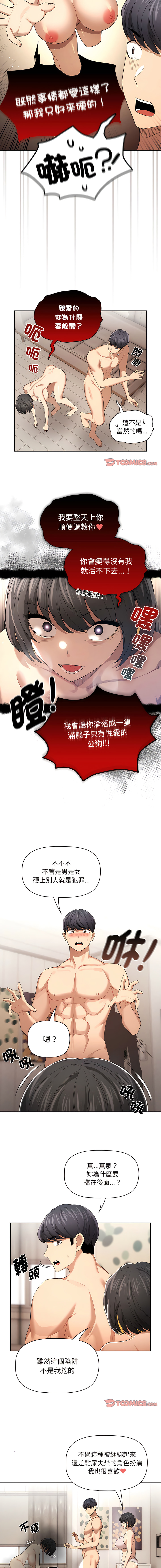 [LObeam & Rodong] 疫情期間的家教生活  | 疫情期间的家教生活 13-104 [Chinese] [Ongoing] - Page 1513