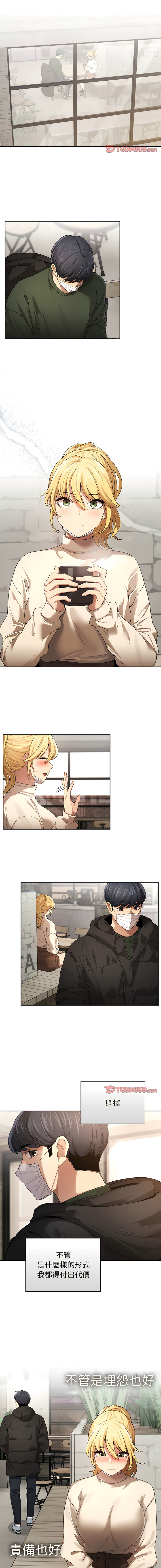 [LObeam & Rodong] 疫情期間的家教生活  | 疫情期间的家教生活 13-104 [Chinese] [Ongoing] - Page 1520