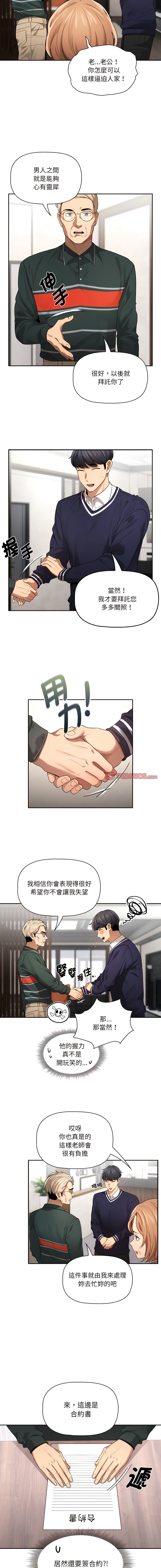 [LObeam & Rodong] 疫情期間的家教生活  | 疫情期间的家教生活 13-104 [Chinese] [Ongoing] - Page 1530