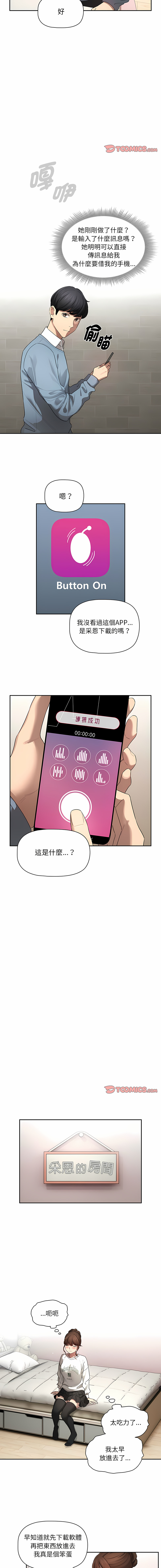 [LObeam & Rodong] 疫情期間的家教生活  | 疫情期间的家教生活 13-104 [Chinese] [Ongoing] - Page 1568