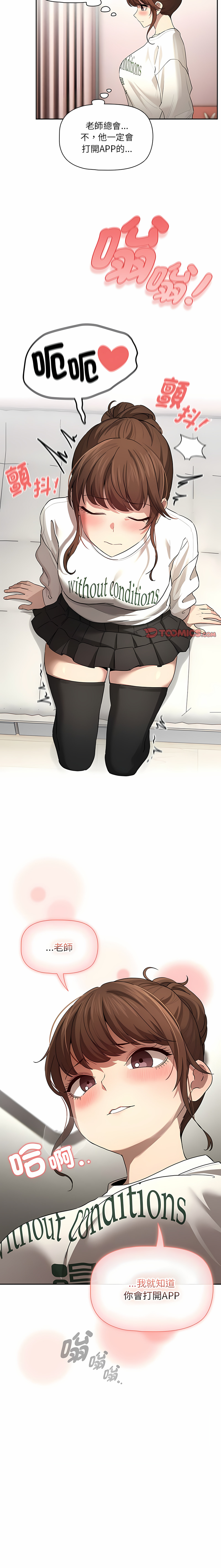 [LObeam & Rodong] 疫情期間的家教生活  | 疫情期间的家教生活 13-104 [Chinese] [Ongoing] - Page 1569