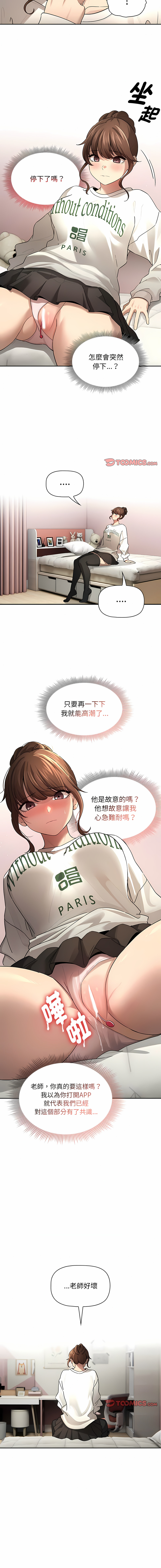 [LObeam & Rodong] 疫情期間的家教生活  | 疫情期间的家教生活 13-104 [Chinese] [Ongoing] - Page 1576