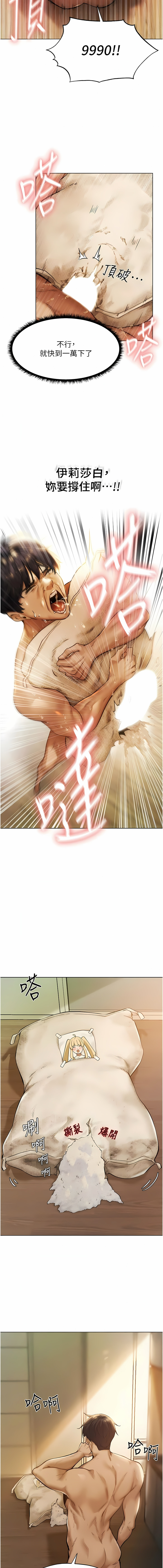 [ERO404 & 耀安& 五谷傳教士 | 五谷传教士 ] 人妻猎人 | 人妻獵人 1-42 [Chinese] [Ongoing] - Page 15