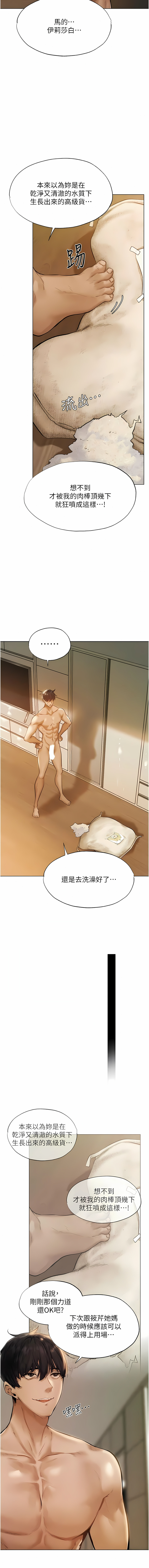 [ERO404 & 耀安& 五谷傳教士 | 五谷传教士 ] 人妻猎人 | 人妻獵人 1-42 [Chinese] [Ongoing] - Page 16