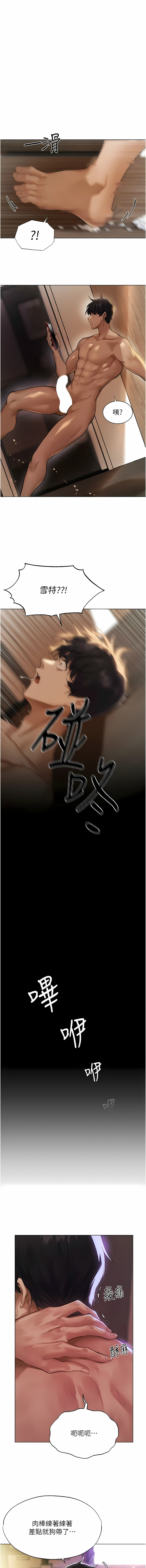 [ERO404 & 耀安& 五谷傳教士 | 五谷传教士 ] 人妻猎人 | 人妻獵人 1-42 [Chinese] [Ongoing] - Page 17