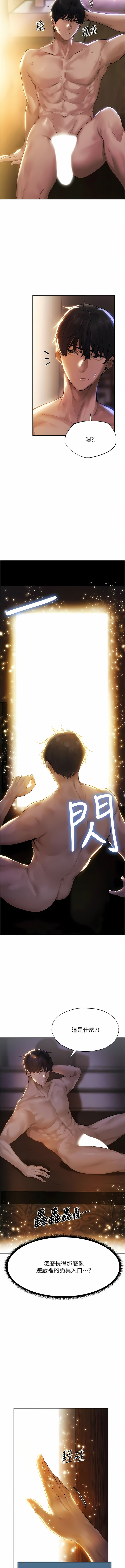 [ERO404 & 耀安& 五谷傳教士 | 五谷传教士 ] 人妻猎人 | 人妻獵人 1-42 [Chinese] [Ongoing] - Page 18