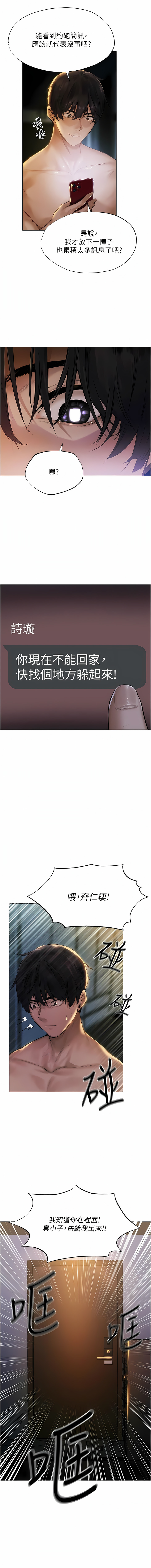 [ERO404 & 耀安& 五谷傳教士 | 五谷传教士 ] 人妻猎人 | 人妻獵人 1-42 [Chinese] [Ongoing] - Page 21